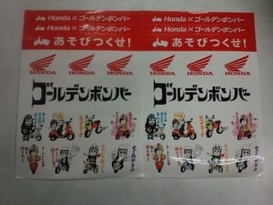 ホンダ　ゴールデンボンバー シール　２枚セット　非売品　新品