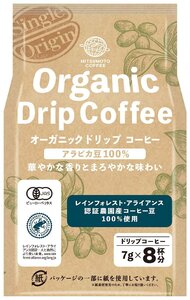 三本コーヒー オーガニックドリップコーヒー 56g×2袋