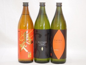 本格芋焼酎3本セット 濱田酒造 ライチのような香りだいやめ 焼き芋海童 田崎酒造 鬼火(鹿児島県) 25度 900ml×3本