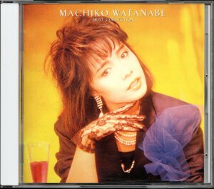 【中古CD】渡辺真知子/ベスト・コレクション