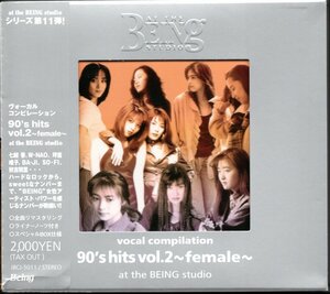 【中古CD】vocal compilation 90