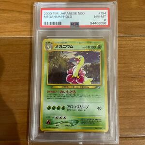 PSA8 メガニウム ポケモンカードゲーム 