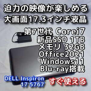 DELL/大画面17.3型/第7世代/Corei7/メモリ32GB/ブルーレイ(BD-RE)/新品SSD1TB/Windows11(24h2)/Office2021/ノートパソコン/Inspiron5767