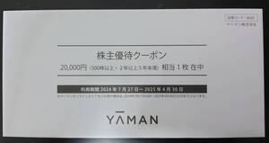 【送料無料】　ヤーマン　株主優待　20,000円分　yaman myse