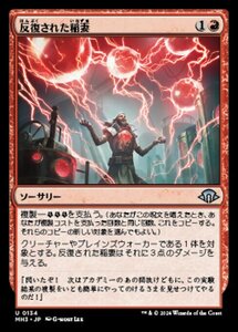 MTG ■赤/日本語版■ (134)《反復された稲妻/Reiterating Bolt》★FOIL★ MH3 赤U