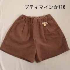 【新品未使用】プティマイン☆サイズ110☆キュロット☆女の子☆ショートパンツ