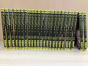 100円スタート！【15247】ウロボロス　警察ヲ裁クハ我ニアリ　１－２４巻 （ＢＵＮＣＨ　ＣＯＭＩＣＳ） 神崎　裕也　著