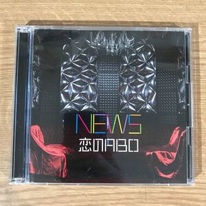 (B287)中古CD100円 NEWS 恋のABO DVD付