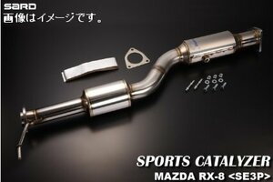 個人宅発送可 サード SARD スポーツキャタライザー SPORTS CATALYZER MAZDA マツダ RX-8 ABA-SE3P 13B-MSP 6MT (89117)