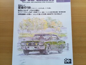 即決オールドタイマー保存版 日産 230 グロリア 2000GX・ダットサン サニー B10・日野 コンテッサ クーペ/900・フェローバギー・セルボSS20