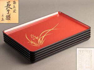 【流】能登輪島塗 蒔絵 脇引盆五客 共箱 KZ074