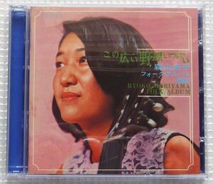 ２CD　森山良子 デビュー40周年企画 オリジナル名盤２in１シリーズ１　フォーク・アルバムNo.1 ＋ No.2　廃盤