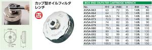 京都機械工具(KTC) カップ型オイルフィルターレンチ AVSA-064