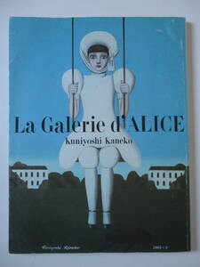 本☆La Galerie d