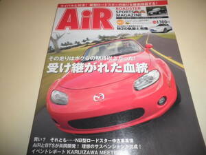 ロードスター・スポーツマガジン・エアー AiR Vol.7★M2の軌跡と肖像～特集/M2 1001 1002 1028★ユーノス roadster MAZDA EUNOS/NA NB NC