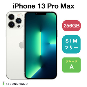 iPhone 13 Pro Max 256GB - シルバー Aグレード SIMフリー アイフォン スマホ 本体 半年保証