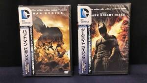 【新品 未開封品】バットマン DVD 2巻セット「バットマン ビギンズ」「ダークナイトライジング」プロジェクト DC COMICS