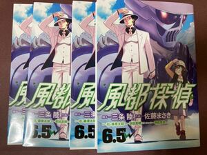 風都探偵6.5 劇場版 風都探偵 仮面ライダースカルの肖像 入場者特典 仮面ライダーW 4冊