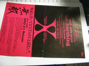X JAPAN エックス / VISUAL SHOCK VOL.3.5 SAY ANYTHING チラシ YOSHIKI HIDE TAIJI