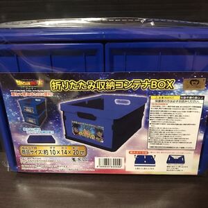 ドラゴンボール超 折りたたみ収納コンテナBOX 超サイヤ人ゴッド超サイヤ人ゴジータ ケース グッズ DRAGONBALL DB ドラゴンボール 青 ブルー