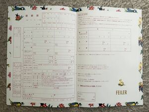 ゼクシィ　婚姻届　FEILER