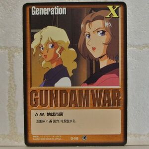 中古■Generation X A.W. 地球市民c GUNDAM WAR ガンダムウォー TRADING CARD BATTLEトレーディングカードバトルゲーム BANDAI■おひさま堂