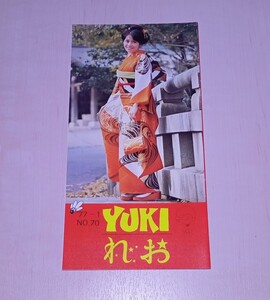 冊子 れおクラブ ファンクラブ 会報 NO.70 1977年 岡崎友紀 アイドル 正月 資料 紙物 紙モノ レア 昭和 レトロ 当時物 so25 ta