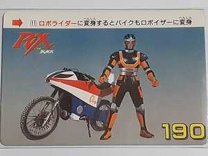 ☆1989年　カードダス　仮面ライダーBLACK RX　№11　『ロボライダー＆ロボイザー』　箱出し品