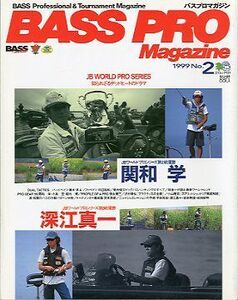 ＢＡＳＳ　ＰＲＯ　Ｍａｇａｚｉｎｅ（バスプロマガジン）　