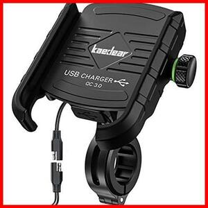 ★ブラック★ (カエディア) バイク スマホホルダー USB 電源 防水 携帯 ホルダー バイク用 パワーグリップ USB SAE コネクター