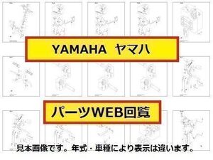 2014 YZ85 (YZ85E) パーツリスト.パーツカタログ(WEB版)