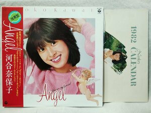 ★★桜田淳子 ANGEL★カレンダー付★国内盤帯付★ アナログ盤 [1199tpr