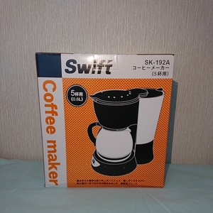 未使用 Swift コーヒーメーカー 5cup ライトグレー SK-192A