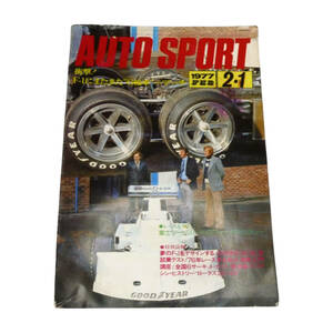 ★☆1977年(昭和52年)2月1日発売　AUTO SPORT(オートスボーツ) 2-1号　カー雑誌☆★