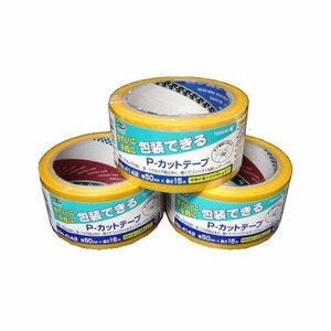 カラー養生テープ50mm×25ｍ(黄色) ばら売り 送料無料