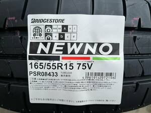 【タオル付き】送料込み 32,000円～ 個人宅もOK! 2024年製 日本製 ニューノ 165/55R15 75V 4本セット ブリヂストン BS NEWNO 夏タイヤ