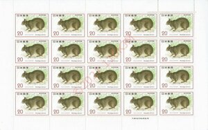 【未使用】 切手 シート 自然保護シリーズ アマミノクロウサギ 20円x20枚 額面400円分