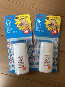 ★未使用新品2点セット！Pigeon ピジョン☆UVベビーミルクWP SPF35・PA+++ 30g☆送料185円★