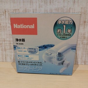 展示品 未使用 National ナショナル 浄水器 TK6305 ミズトピア ホワイト 松下電工 カビ臭除去カートリッジ搭載 蛇口