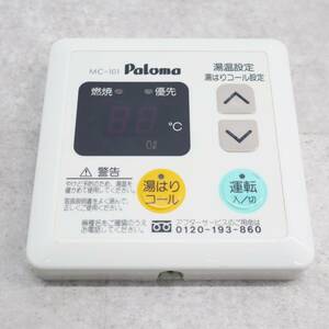 ∨ 現状販売｜給湯器用 リモコン｜Paloma パロマ MC-101 台所 リモコン｜ 通電 動作未チェック ジャンク■O8086