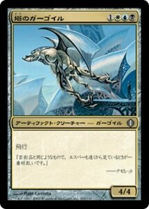 MTG ■金/日本語版■ 《塔のガーゴイル/Tower Gargoyle》★FOIL★ アラーラの断片 ALA