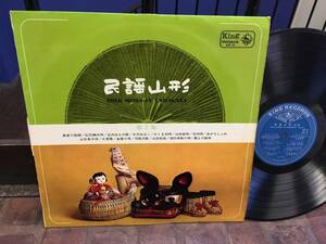 ■民謡山形 第2集　ペラジャケLP　佐藤節子 佐藤百合子 小笠原久美子 大西玉子 西部綾子 吉沢浩 三橋美智也