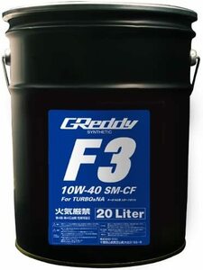 【20L】TRUST GReddy F3 10W-40 20L×1缶 SM-CF SYNTHETIC BASE 全合成油トラスト