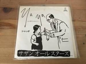 サザンオールスターズ(シャッポ・YaYaあの時を忘れない)シングルレコード