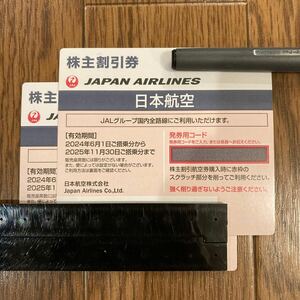 送料無料 JAL 日本航空 株主優待券 2枚