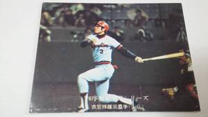 カルビー プロ野球 カード 1976年【76年序盤戦攻防シリーズ】No.550★衣笠 祥雄★