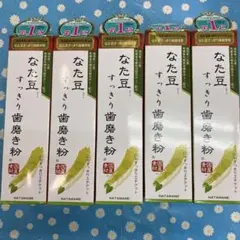 ナタマメすっきり歯磨き粉 5個セットなた豆ハミガキ140g×5個