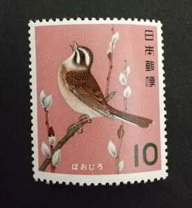記念切手 鳥シリーズ ほおじろ 未使用品 (ST-70)