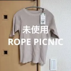 未使用 ROPEPICNIC ロペピクニック リブUネック半袖ニット  ベージュ