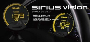 【TRUST/トラスト】 GReddy sirius vision (シリウス ヴィジョン) [16001720]